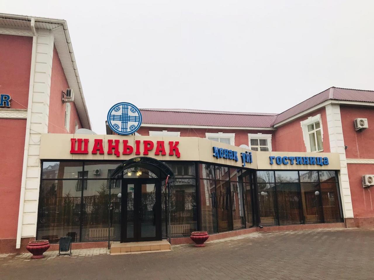 Гостиница Шанырак Kyzylorda Extérieur photo